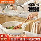 苏泊尔不粘锅炒菜锅星星石麦饭色锅家用酷石少油烟煎锅电磁炉燃气通用 星星石【升级款】(1-3人用) 28cm