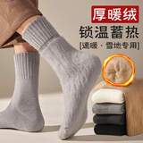 团团库袜子男长筒加绒加厚冬季保暖纯色外穿睡觉居家防臭透气高帮袜子冬 黑色+白色+深灰【三双装】 均码36-45【组合不备注颜色】