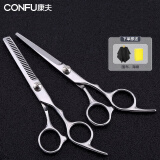 康夫（CONFU）剃头理发器专业理发工具发廊儿童婴儿剪发器不锈钢美发理发剪刀剪头发牙剪平剪套装围布