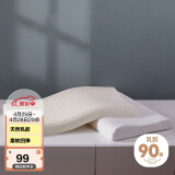 博洋（BEYOND）博洋家纺乳胶枕头泰国曲线颈椎枕芯学生枕单只装60*35*4.5/ 5.5cm