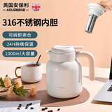 AOURBENE安宝利大容量焖茶壶保温壶闷泡壶暖水壶家用闷茶壶保温瓶茶水分离 优雅白 1000ml 【可拆卸茶仓】