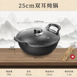 厨荐炒锅铸铁元宝锅加厚双耳无涂层煎锅不粘煲锅炖锅铁锅油炸锅 【加厚玻璃盖】配麻绳直径 25cm