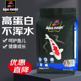 统一 锦锂育成成鱼饲料1kg  不浑水 增色增红 鱼粮 金鱼观赏鱼饲料