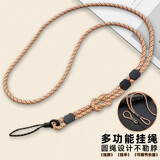 江铭 手机挂绳挂饰挂件吊绳iPhone苹果华为小米便携手机挂链配件 简约耐用男女款长短两用棕色挂绳