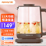 九阳（Joyoung）养生壶家用2升L大容量煎药壶全自动多功能玻璃花茶壶煮茶器电水壶热水壶烧水壶电热水壶K20-D88 棕色