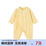 英氏（YEEHOO）婴儿连体衣新生儿童装和尚服四季爬服纯棉内衣 浅黄66CM