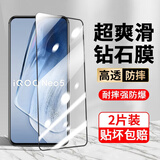 菲尔克适用【2片装】菲尔克 iQOONeo5/5S钢化膜防窥膜全屏覆盖防指纹高清防爆手机保护贴膜 iQOONeo5/5S【大视窗黑边膜】高清版-2片