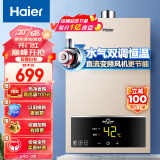 海尔（Haier）12升燃气热水器天然气水气双调恒温五重净化健康ECO节能开机自检多重安防家用JSQ22-12UTS(12T)