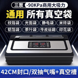 青叶（ShineYe）抽真空包装机全自动家用食品保鲜机大吸力商用光面铝箔真空封口机 PW420A不挑袋双气嘴切割刀+42CM