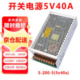 绫纬（LWENCN）开关电源5V40A LED广告屏220V转5V40A200W显示屏5v变压器s-200-5 s-200-5