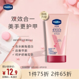 凡士林倍护护甲润手霜50ml 护手霜女保湿补水防干裂滋养呵护 包装随机