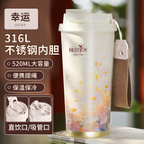 富光拾喜（FUGURNG BESTJOY）保温杯咖啡杯316L不锈钢男女士不锈钢水杯便携车载杯子幸运520ml