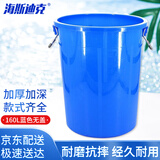 海斯迪克 HK-370 加厚塑料圆桶 大容量圆形收纳桶酒店厨房垃圾桶 蓝色无盖160L 