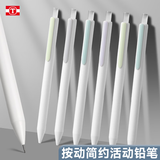 天卓好笔（T）天卓按动铅笔高颜值简约绘画自动笔0.5强硬度树脂铅芯0.7学生用HB铅笔不易断芯免削活动铅笔可换芯 【0.5mm】随机1支体验装