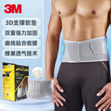 3M护腰带男女腰间盘腰椎间盘腰围护具 保暖束腰腰封腰托腰肌收腹带