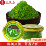 江船长芥末飞鱼籽 寿司专用材料新鲜大粒鱼籽60g 玻璃罐装