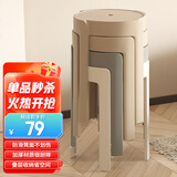 好尔（haoer）凳子家用塑料凳子板凳高凳客厅圆凳加厚登子可叠放4个装卡其灰白
