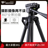 伟峰 WF-3908 微单反相机便携脚架 阻尼云台摄影摄像旅行三脚架 手机直播户外投影仪夜钓鱼灯落地支架