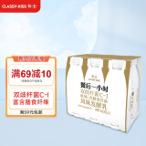 卡士（CLASSY.KISS）【全程冷链】餐后一小时250g*6瓶双歧杆菌C-I低温酸奶风味发酵乳