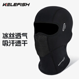 KELEFISH凯乐鱼摩托车头套男女夏季四季款冰丝头套吸汗速干头盔内骑行全盔