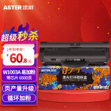 添彩 适用惠普103a硒鼓w1003ac墨盒hp103a硒鼓 带芯片惠普131a硒鼓hp mfp 133pn打印机墨盒易加粉