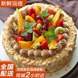 京集水果新鲜生日蛋糕同城配送祝寿长辈聚会当天日达到甜点3磅10英寸