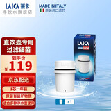莱卡（LAICA）意大利原装进口超滤滤芯净水器净水壶滤水壶滤芯家用直饮过滤壶自来水 DUF超滤滤芯（可用一年）