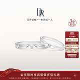 DR对戒情侣铂金钻戒 结婚订婚求婚钻石戒指礼物 FOREVER爱之所向 甄选款【白18K-对戒】