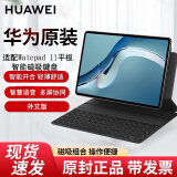 华为Huawei华为平板电脑Matepad 11原装皮套PU智能休眠 吸磁保护套翻盖支架保护壳防摔 华为Matepad11 【21款键盘皮套】外文版