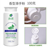 台球杆专用滑手粉滑石粉抹手粉吸汗顺滑擦手粉桌球爽手粉打球手游 肌肤型清香滑手粉   1瓶