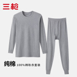 三枪100%纯棉男士薄款保暖内衣男精梳棉秋衣秋裤套装全棉打底衫秋冬季 浅麻灰（薄款纯棉） L /170推荐100-140斤