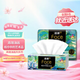 洁柔Face油画抽纸2包纸巾可湿水面巾卫生纸家用餐巾面纸抽 4层 80抽*2包