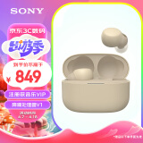 索尼（SONY）LinkBuds S 舒适入耳 真无线降噪耳机 蓝牙5.2 淡褐色