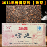 2012年茶叶云南普洱茶宫廷茶砖熟普老班章金芽方砖老熟茶红茶250g 宫廷茶砖熟茶250克