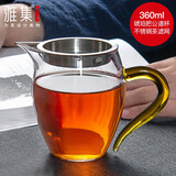雅集茶具龙胆玻璃公道杯茶漏功夫茶具公杯分茶耐热配件倒茶器加厚 龙胆公道杯360ml（琥珀把）+不锈钢茶隔