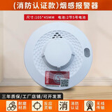 立可安 烟雾报警器联网家用无线烟感报警器消防用3c认证烟雾报警器系统 无线烟雾报警器