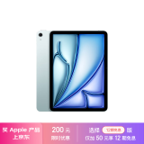 Apple/苹果 iPad Air 11英寸 M2芯片 2024年新款平板电脑(Air6/128G WLAN版/MUWD3CH/A)蓝色