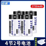 倍量 2号充电电池/C型大容量2750mAh二号电池充电套装适用手电筒/收音机/热水器/燃气灶 2750毫安2号电池【4节】