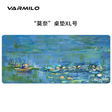 阿米洛（Varmilo） 阿米洛鼠标垫，桌垫办公，竞技鼠标垫，游戏垫，大鼠标垫 莫奈XL900*400*3mm