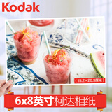 柯达（Kodak) 洗照片 照片冲印 洗相片 全家福照片 大尺寸照片冲印 合影照  柯达相纸  6×8英寸