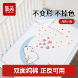 童葵隔尿垫婴儿可洗防水大号隔尿床垫新生儿宝宝隔尿床单成人隔尿垫巾 月亮小熊 70*100cm1条装