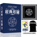 经典塔罗经典塔罗牌普及牌正版韦特宝典经典初学者牌维特伟特开学tarot 经典塔罗套装