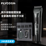 飞科（FLYCO）理发推子自理发器飞科剃头理发神器电推子剪理发器电动剪刀 FC5908 FC5908标配