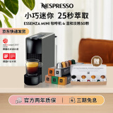 Nespresso奈斯派索 胶囊咖啡机及胶囊咖啡套装 Essenza mini意式全自动家用办公nes咖啡机 C30灰色及温和淡雅5条装