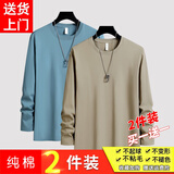 捷云帝 【纯棉二件】长袖t恤男纯色棉宽松大码秋衣男士圆领体恤衣服内搭潮流上衣情侣装打底衫 【纯棉】 雾蓝+卡其 M 建议100-120斤