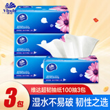 维达（Vinda）超韧抽纸3层100抽亲肤无刺激卫生纸 纸巾餐巾纸可湿水纸抽 3包【种草装】非提装