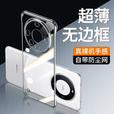 POZZO适用于华为Mate60pro手机壳Mate60pro+手机套透明一体玻璃镜头硬壳防摔简约轻奢女男款无边框抗黄