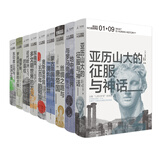 讲谈社·兴亡的世界史（讲谈社 世界史 全九卷 附赠酷美笔记本 京东专享 加泰罗尼亚地图集）
