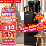 奥克斯（AUX） 茶吧机 家用多功能智能遥控茶吧机大屏双显立式下置式饮水机 加厚铁侧板 榜单推荐【轻奢黑金】24H保温 冷热型