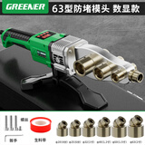 绿林（GREENER）热熔器ppr接水管数显熔接器pe烫接焊接家用防沾大功率管道热熔机 63型数显调温款【铁箱装】